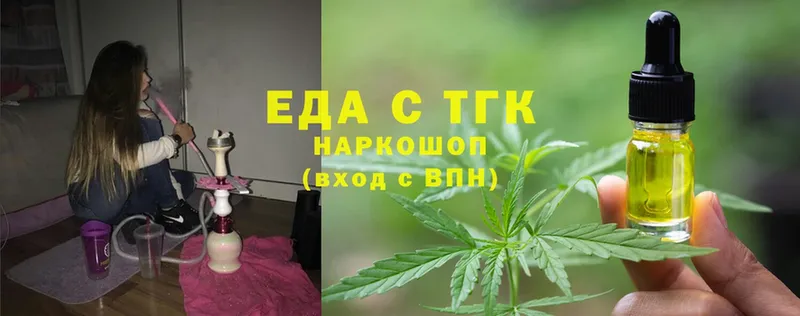 Еда ТГК марихуана Выборг